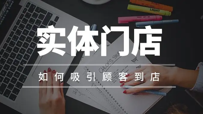 牛膜王貼膜：實(shí)體店的生意好做嗎?