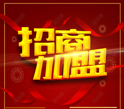 縣城加盟手機貼膜店的流程是什么？